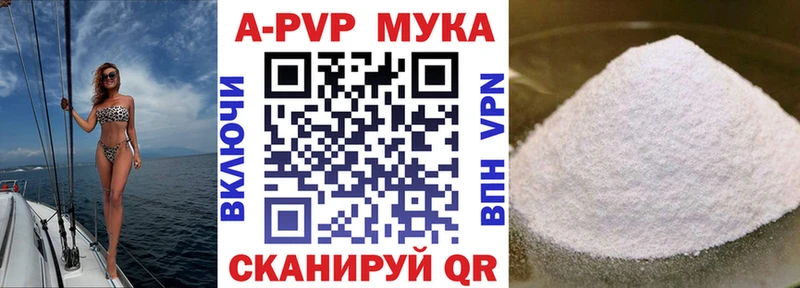 А ПВП мука  Сатка 