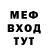 Меф мяу мяу VHQ Connick's soul