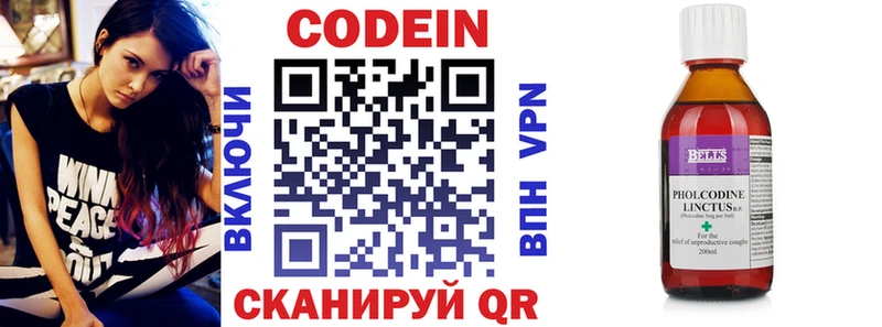 Кодеин напиток Lean (лин)  сайты даркнета Telegram  Сатка  MEGA  